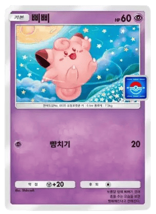 삐삐